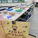 꽃마루어린이작은도서관 이미지