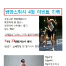 쌍암스쿼시
