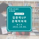 책이랑 문해력 쑥쑥(1학년) 이미지