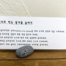 몽돌카츠