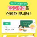 알지 | 초등 분리배출 수업 후기 | 알지? ESG 리더교실 1기 활동 정리