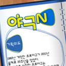 한스포츠 네이버블로그