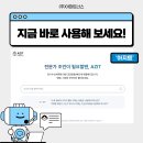 아지트(Azit) 이미지