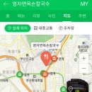 영자면옥