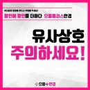 밝은안경장유점 이미지