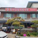 완사진남식육식당 이미지