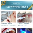 클리어치과기공소 이미지