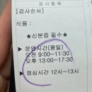 수원시 팔달구 팔달산로 | 수원 보건소 보건증 후기 팔달구보건소 리얼후기