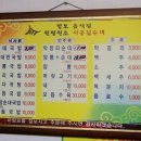 시골집국밥 이미지