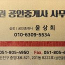 동화부동산공인중개사사무소 이미지