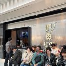 루위 | [칭다오] 중국 칭다오 맛집 믹스몰 루위 솔직후기 | 칭다오 카오위, 루위 웨이팅, 고덕지도 링크