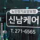 행복복지용구사업소 이미지