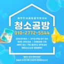 경동리인하이스트아파트경로당 | 김해 장유경동리인하이스트 아파트 입주청소 후기｜김해 청소업체 추천