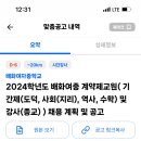 배화여자중학교 - 종로구 필운동 | 배화여자중학교