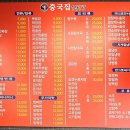 중국집1977 이미지