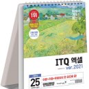 ITQ엑셀 네이버블로그