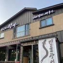 바람난장어 - 남양주시 천마산로 59 | [홍천] 홍천 장어 맛집/소군이장어&막국수 방문후기