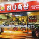 예인축산 네이버블로그