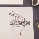 미화캘리공방