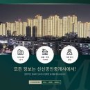 신신부동산중개사무소 이미지