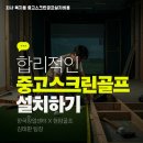 무주스크린골프 네이버블로그