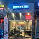 구신사 | 구로역 맛집 신우곱창 점심식사 구신사소곱창 내돈내먹 솔직후기~!
