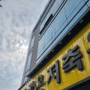 양문빌딩 이미지