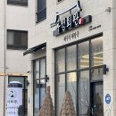우성회관 고덕점 이미지