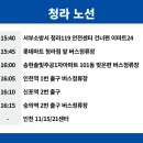 버스정류장(서부정류장역1번출구) 이미지
