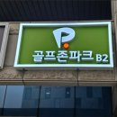 목동역스크린골프 이미지