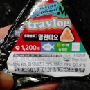 마요트레블 이미지