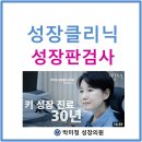 이동훈연세정형외과의원 이미지