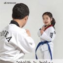 용인대 최고 태권도 이미지