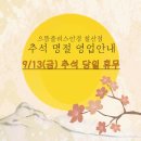 으뜸플러스 철산점 이미지