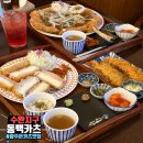 양파PC | 광주 수완지구 맛집 동백카츠 장덕동점 메뉴판 가격 추천메뉴