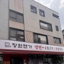 장원한우 | [동탄 맛집 - 장원면가] 동탄2 냉면맛집 | 물비빔냉면, 한우국밥 후기