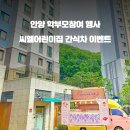 안양어린이집 이미지