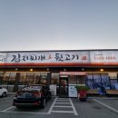 별난돼지김치찌개&뒷고기 이미지