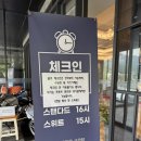 크라운워시 | 경남 창녕 부곡 온천수 크라운 호텔 스위트 패밀리 방 컨디션, 키즈카페 이용 후기