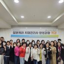 치매예방관리사 양성과정 이미지