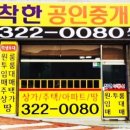 착한공인중개사사무소 이미지
