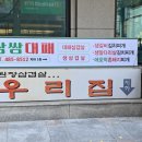 쌈쌈대패