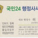 행정사사무소 대관 이미지