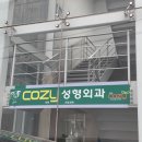 청담코지의원 이미지