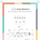 한결엔지니어링 이미지