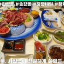 준참치활어회 이미지