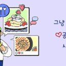 빙가네곰탕