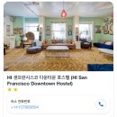 제일호스텔 | 샌프란시스코 호스텔 하이 샌프란시스코 다운타운 호스텔 내돈내산 후기