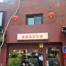 중화요리지엔