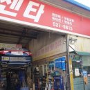 신용카센타 이미지